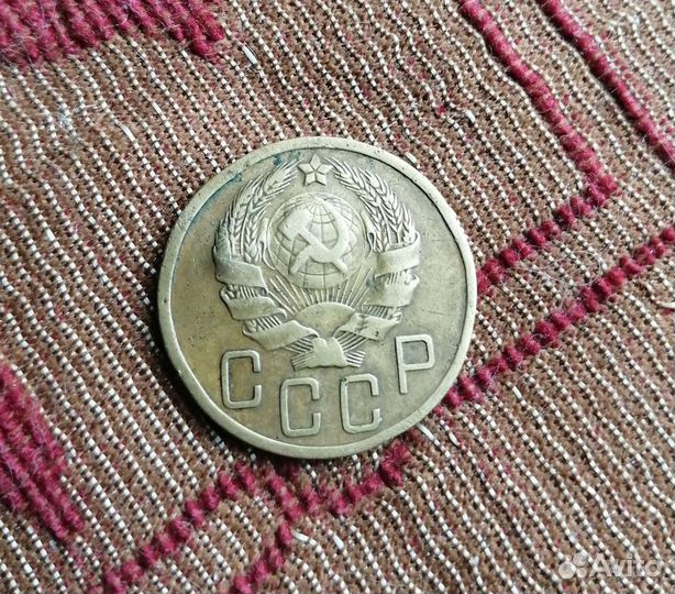 5 копеек 1936