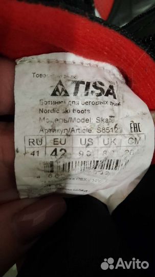 Лыжные ботинки