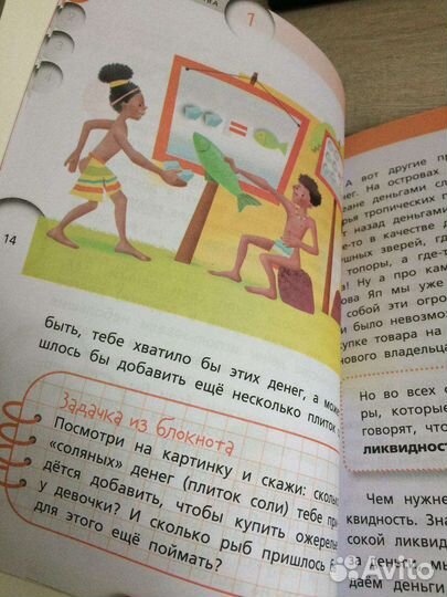 Финансовая грамотность книга