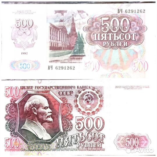 Банкноты 1961,1991,1992,1993