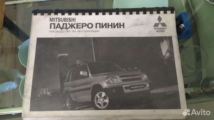 Книга Mitsubishi Pajero