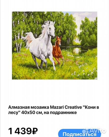 Алмазная мозаика, 40*50 см