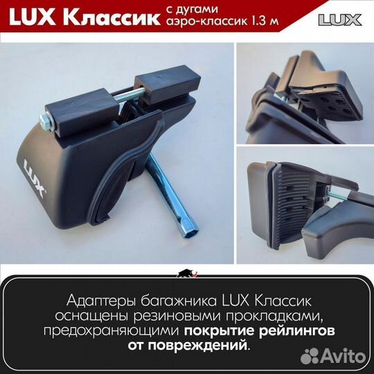 Багажник LUX классик S Nissan Lafesta I 2005-2007