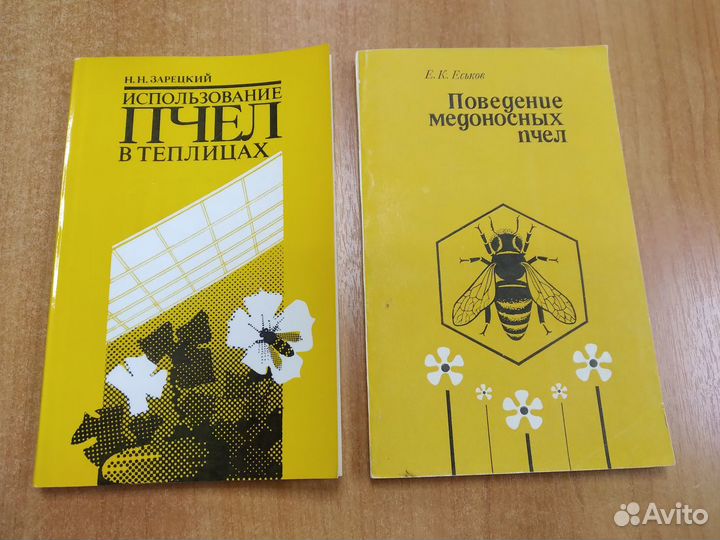 Книги по пчеловодству