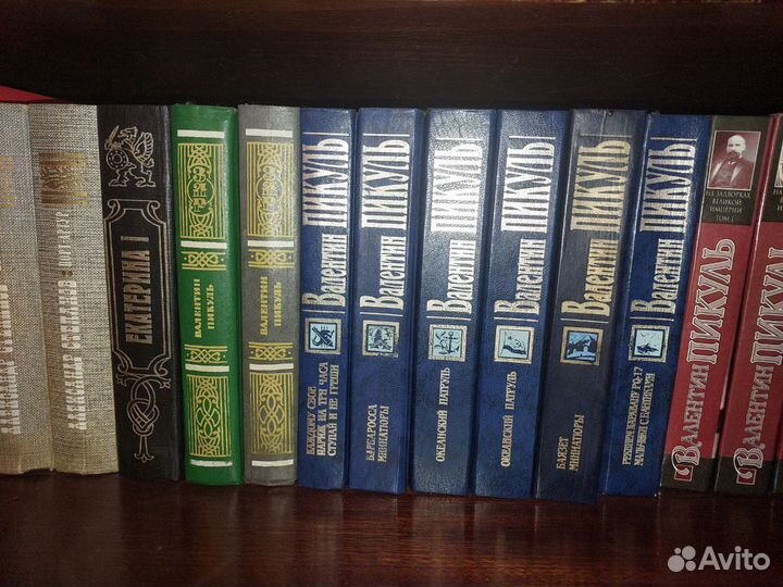 Валентин Пикуль 17 томов