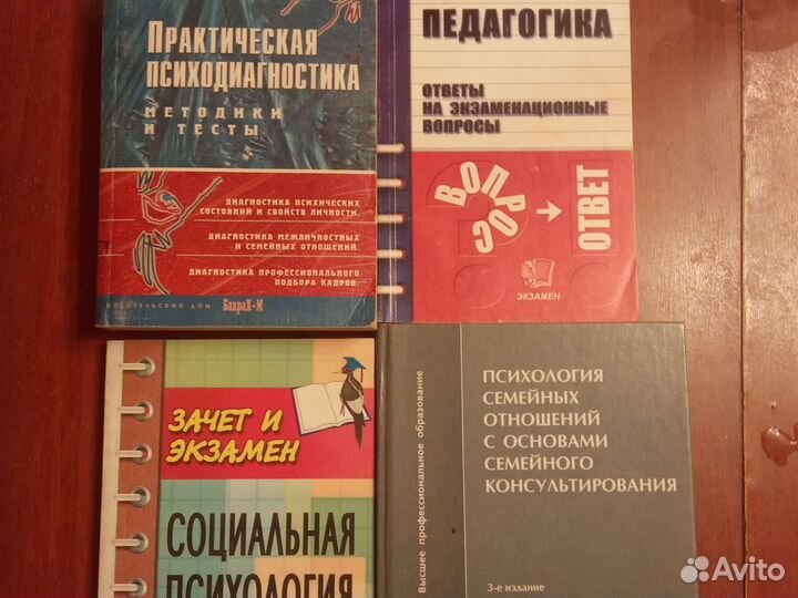 Учебники по психологии