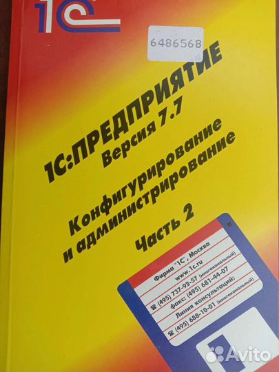 Учебное пособие по бухгалтерии