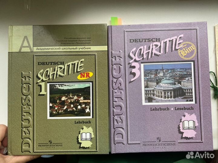 Учебники по немецкому языку