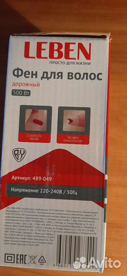 Фен дорожный