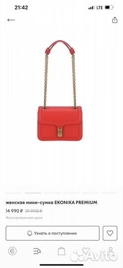 Сумка ekonika premium