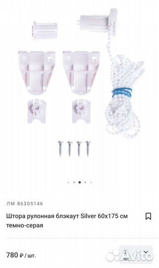 Рулонные шторы из Леруа