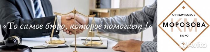 Юрист. Юридические услуги. Консультация юриста