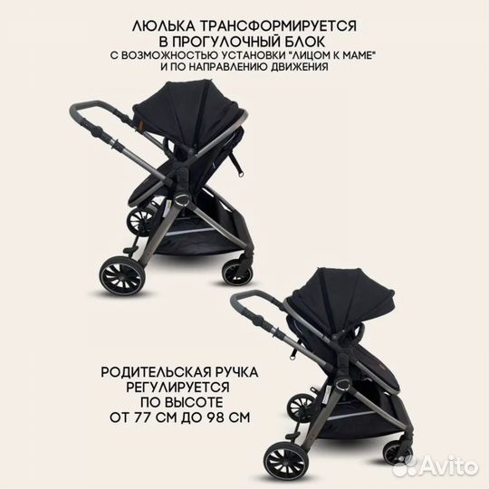 Коляска трансформер 3в1 Luxmom V8