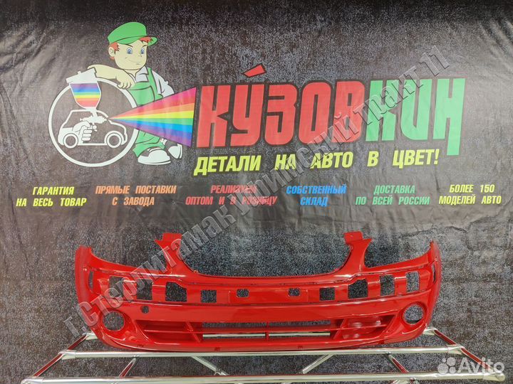 Бампер хендай гетц hyundai getz все цвета передний