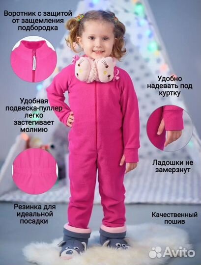 Флисовый комбинезон 122