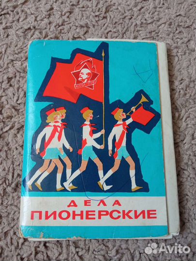 Открытки советские СССР