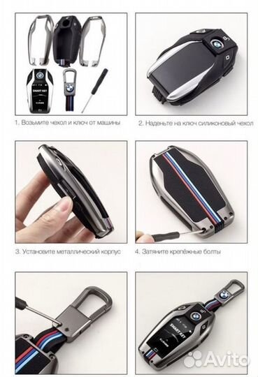Чехол для ключа BMW G-Smart
