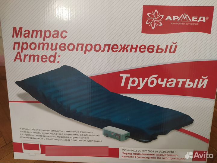 Новый матрас противопролежневый трубчатый Армед