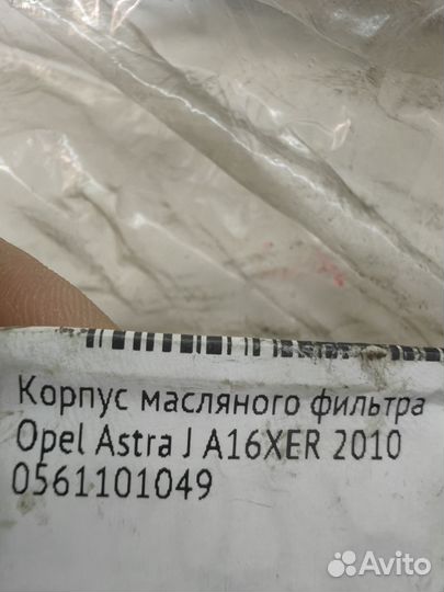 Теплообменник opel астра j A16XER