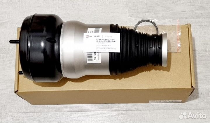 Пневмоподушка Мерседес w221 4Matic