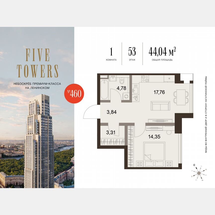 1-к. квартира, 44 м², 53/75 эт.