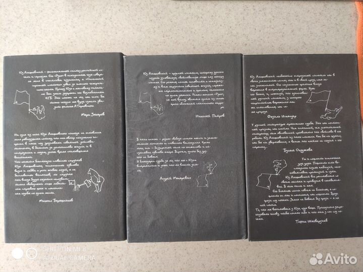 Юз Алешковский