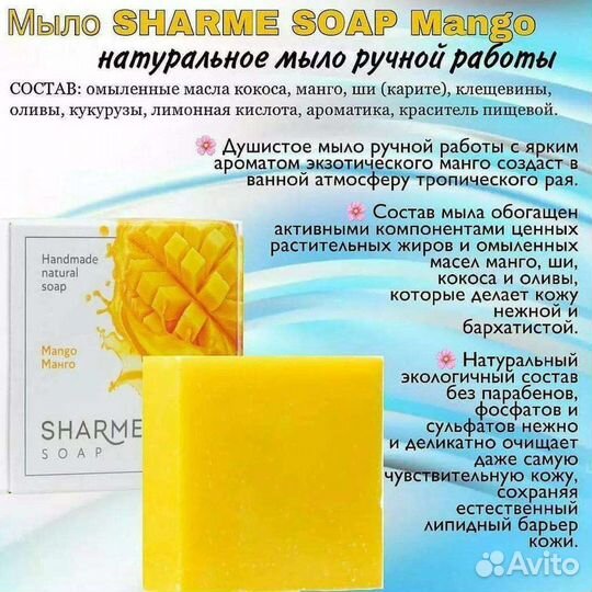 Мыло ручной работы