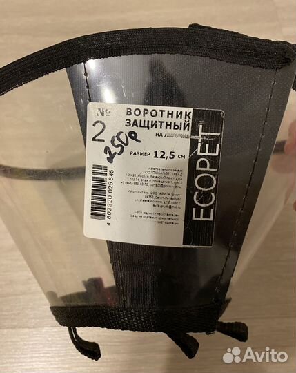 Воротник защитный для кошек, для собак