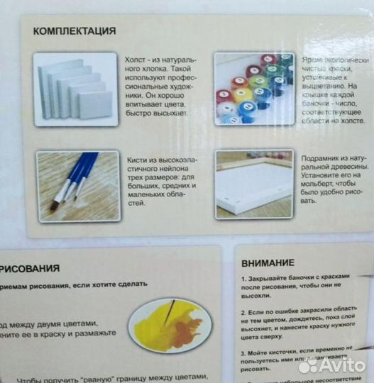 Картина по номерам GX37987