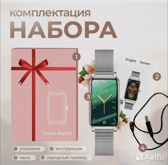 Смарт часы женские