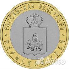Обмен 10р Пермский край