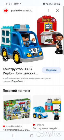 Lego duplo и мега блокс