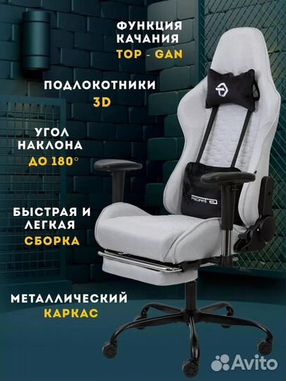 Игровое кресло