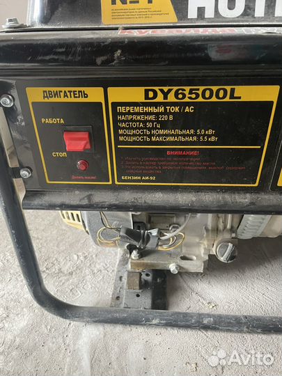 Бензиновый генератор