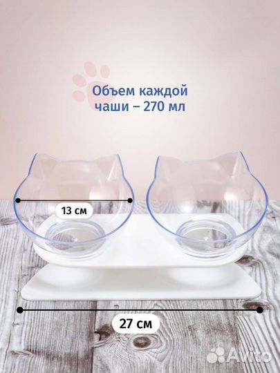 Миска для кошек