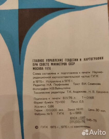 Туристская схема Камчатки