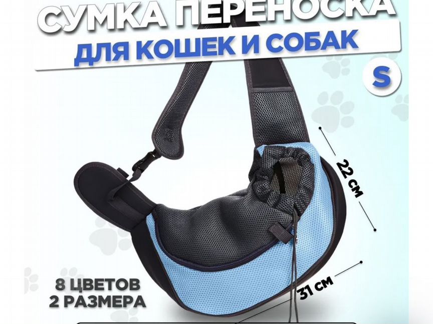 Сумка переноска для животных