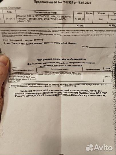 Монитор 2K 165 GHz ASRock PG32QF2B 31.5