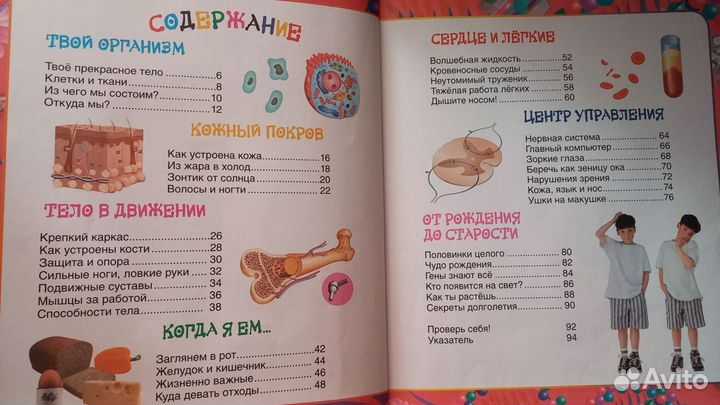 Детские книги, хрестоматия
