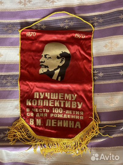 Знамя бархат СССР