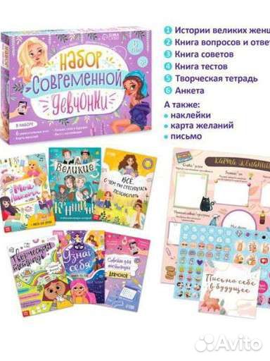 Подарочный набор для девочки