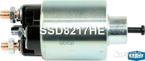 Втягивающее реле стартера SSD8217HE Krauf