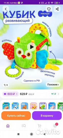 Мягкие игрушки для малышей мякиши