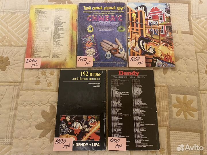 Книги Sega, Dendy, snes, 3DO, PS