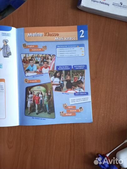 Учебник по немецкому языку