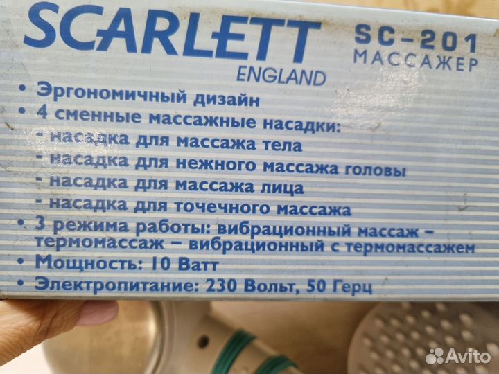 Массажер скарлетт scarlett SC-201 england 4насадки