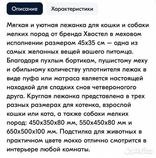 Лежанка для кошек и собак