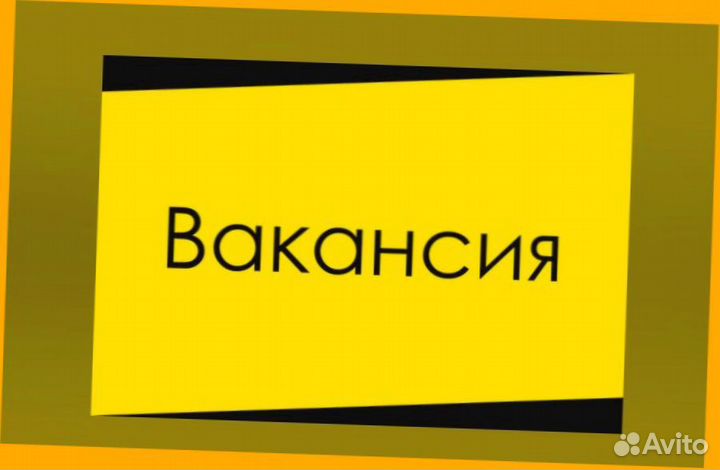 Грузчик Еженед.выпл. Спецодежда без опыта Отл.Усло