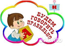 Занятия с логопедом