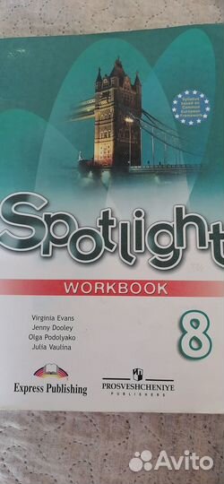 Spotlight 8 класс рабочая тетрадь